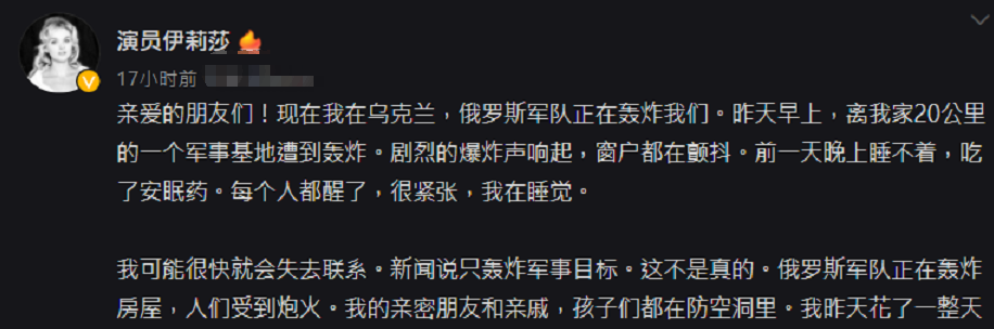 乌克兰女星伊莉莎制炸弹自保,发文感谢中国电影,曾与朱亚文合作