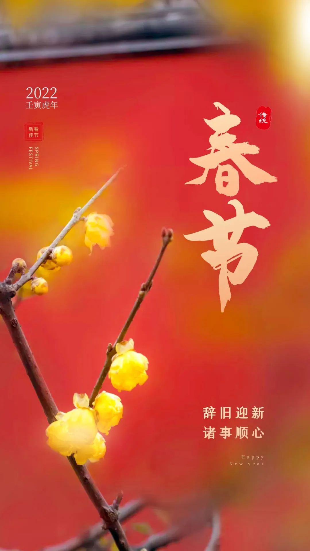 虎年春节图片卡通高清唯美发朋友圈