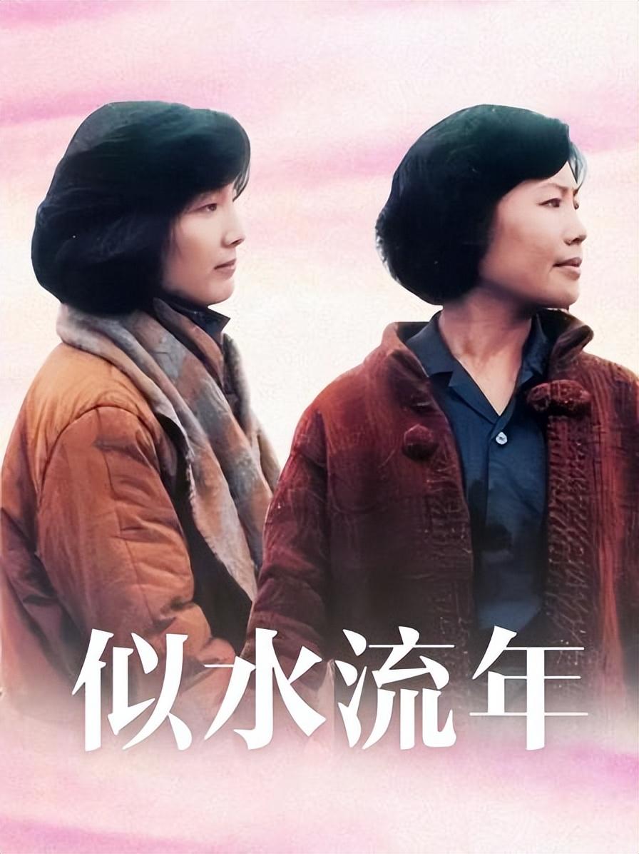 把这个殊荣颁发给内地女演员,而获得这座影后奖杯的,就是《似水流年》