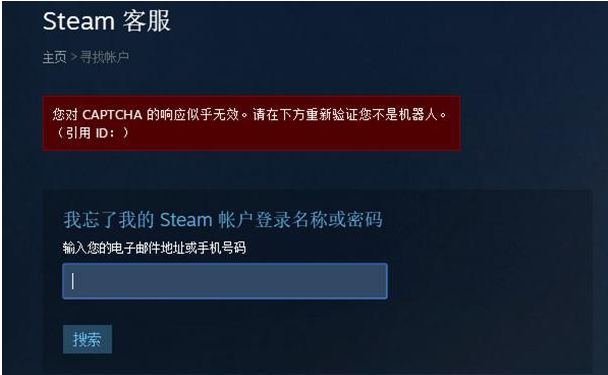 创steam号验证码响应无效 创steam号验证码响应无效