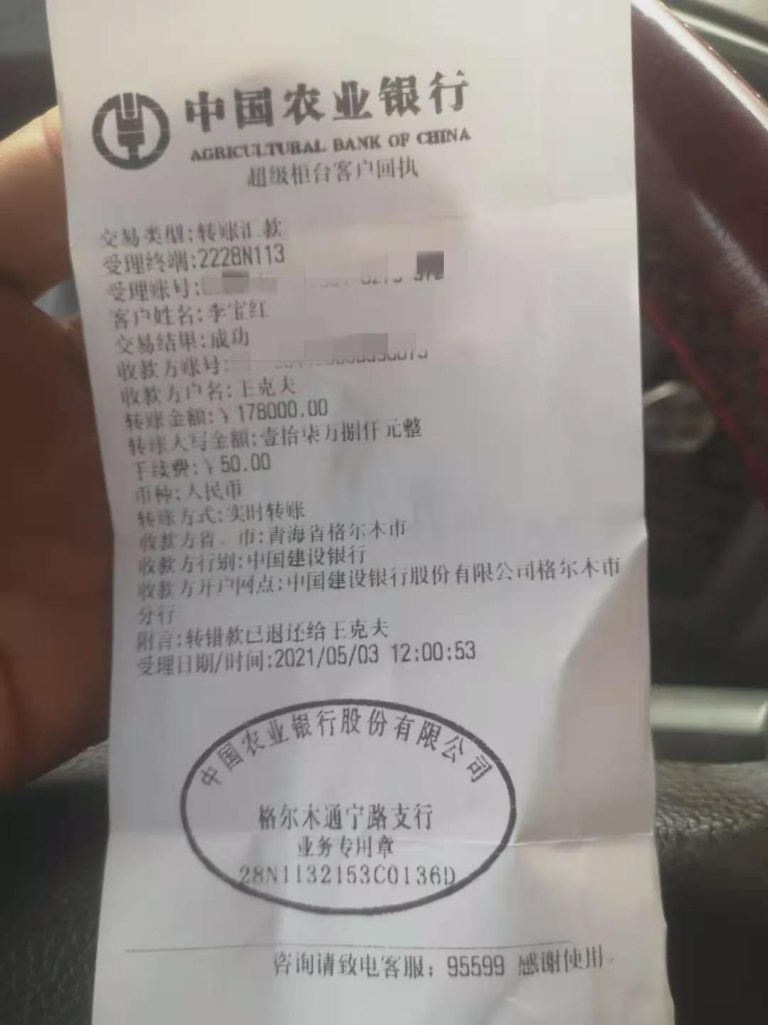 农业银行汇款图片图片