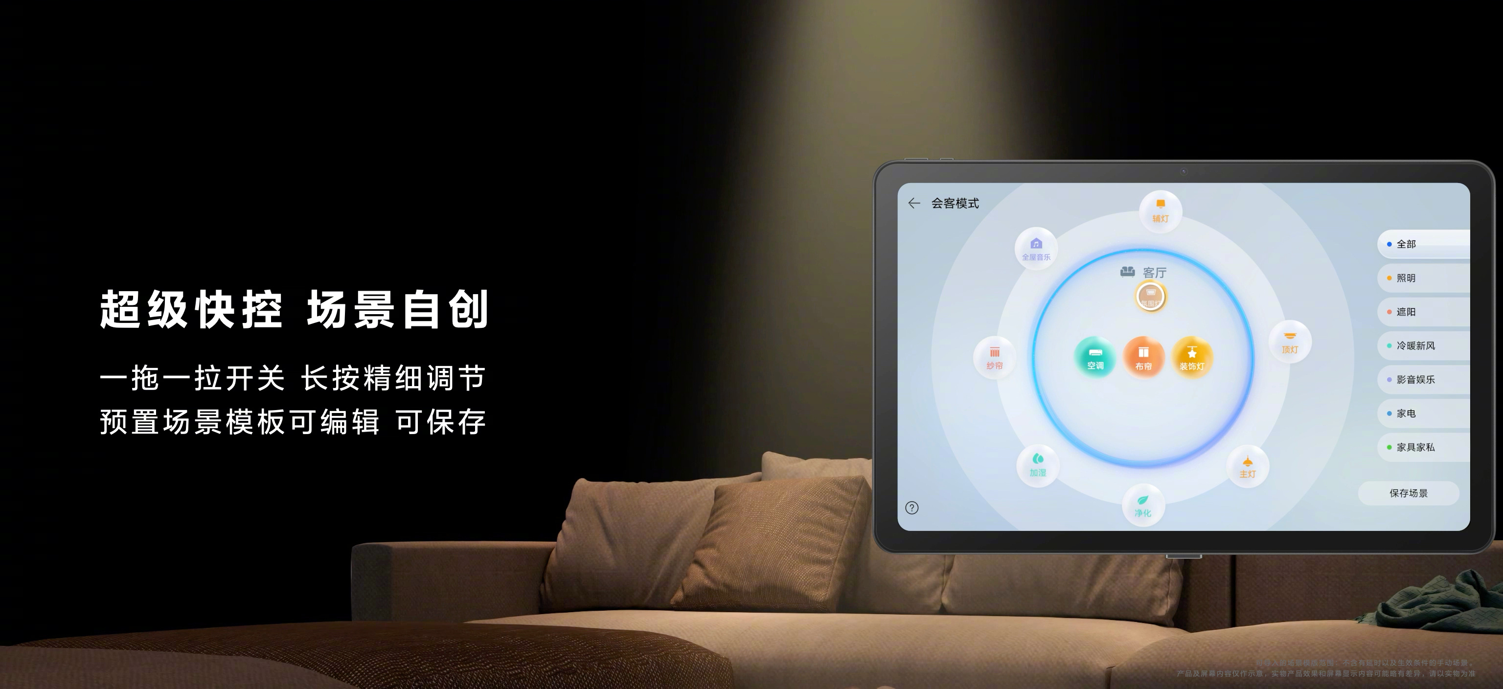 空间交互跃变!一文看懂华为全屋智能4.