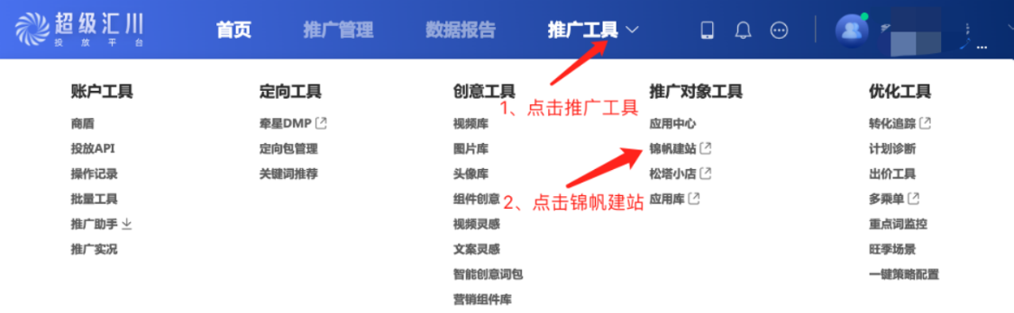 uc超級匯川/臥龍推廣如何跳轉小程序?數據回傳回調無攔截