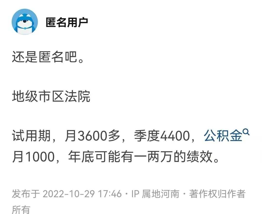 河南省公務員工資公開:市直單位最高僅8萬?網友紛紛點贊