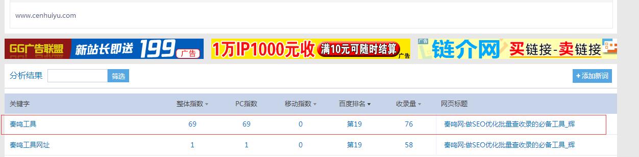 什么是百度权重值?如何正确理解并提高百度权重值