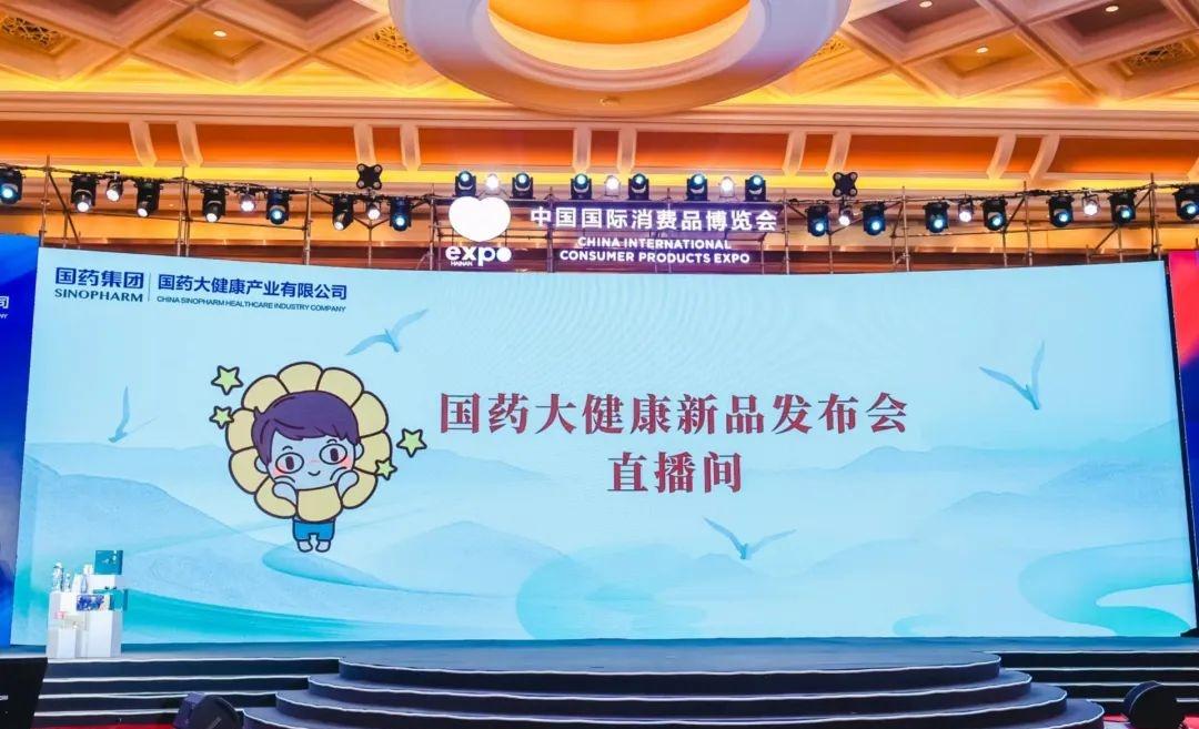 最强带货书记引经据典国药大健康9大新品隆重发布