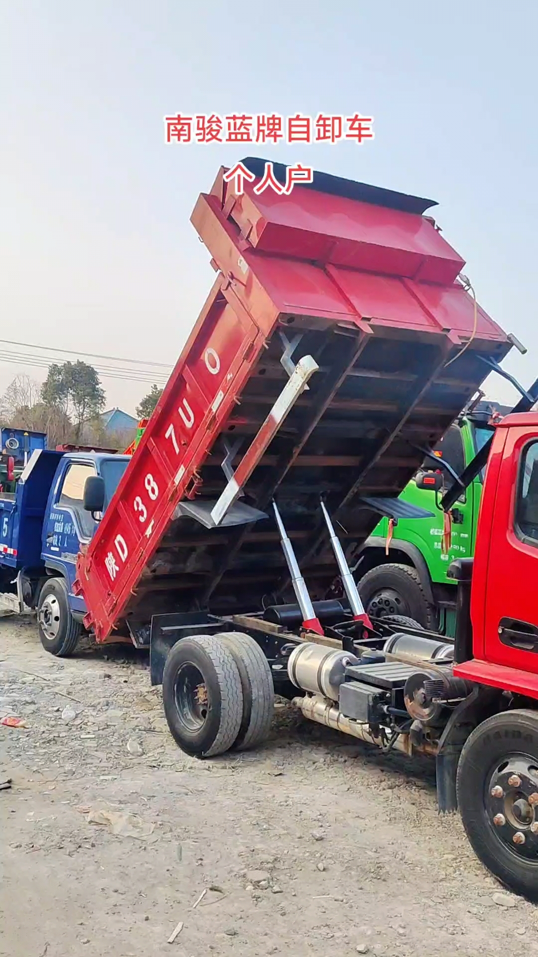南骏蓝牌翻斗自卸车