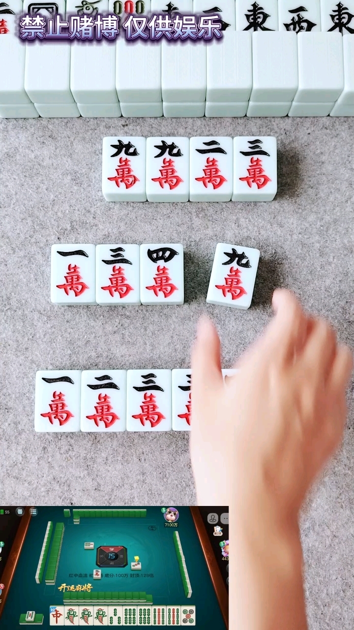 九万你炸胡了