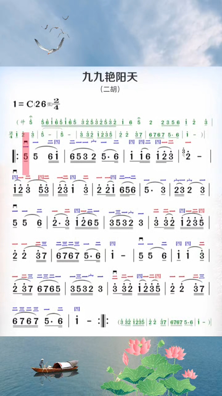 醉吉他谱c调弹唱图片