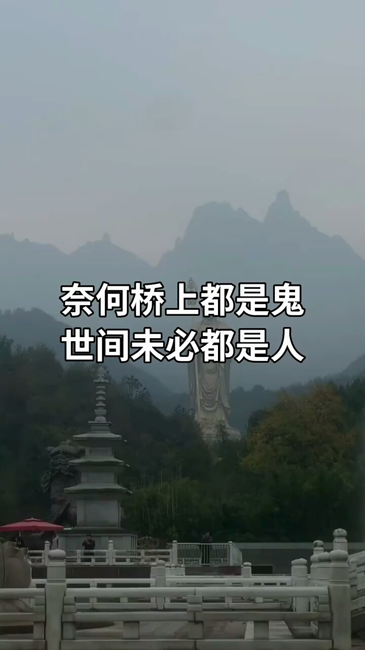 奈何桥鬼门关图片图片