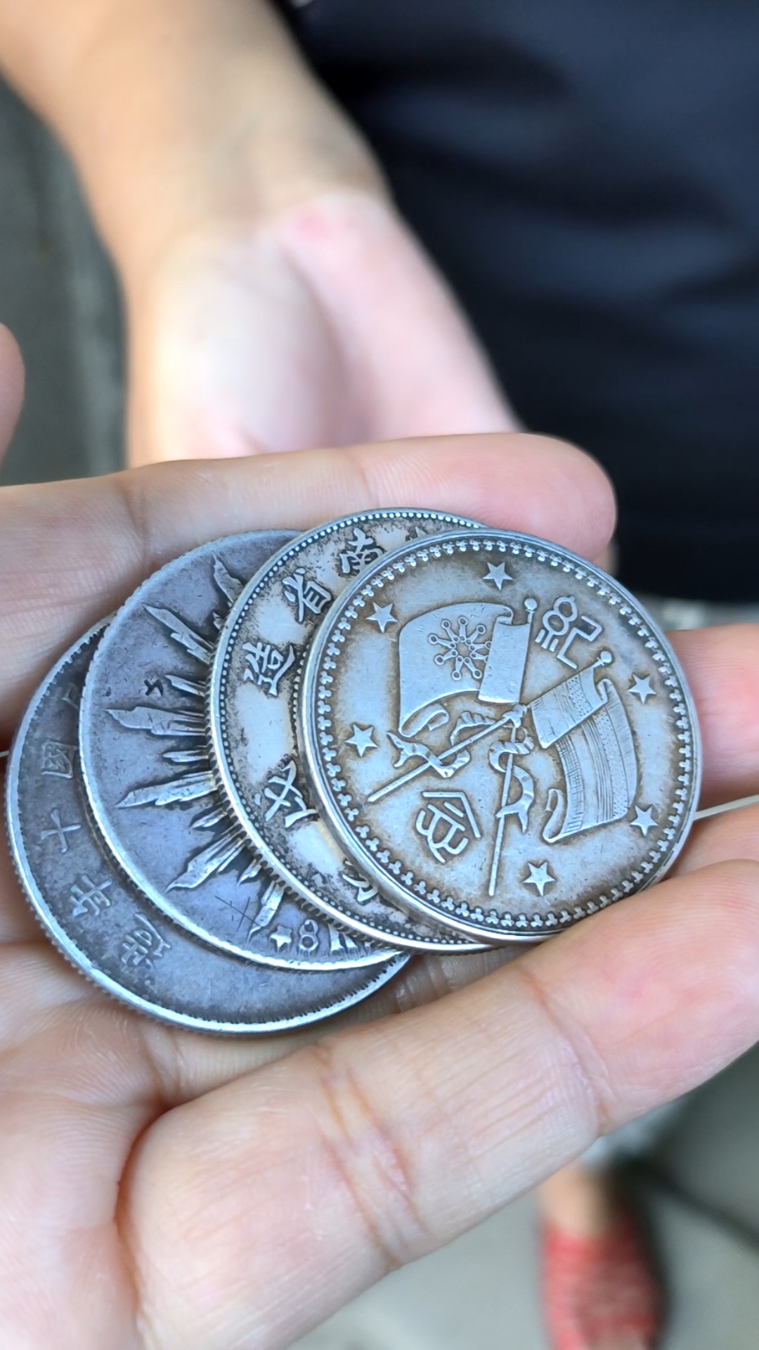 四个民国现大洋有一个没有看过