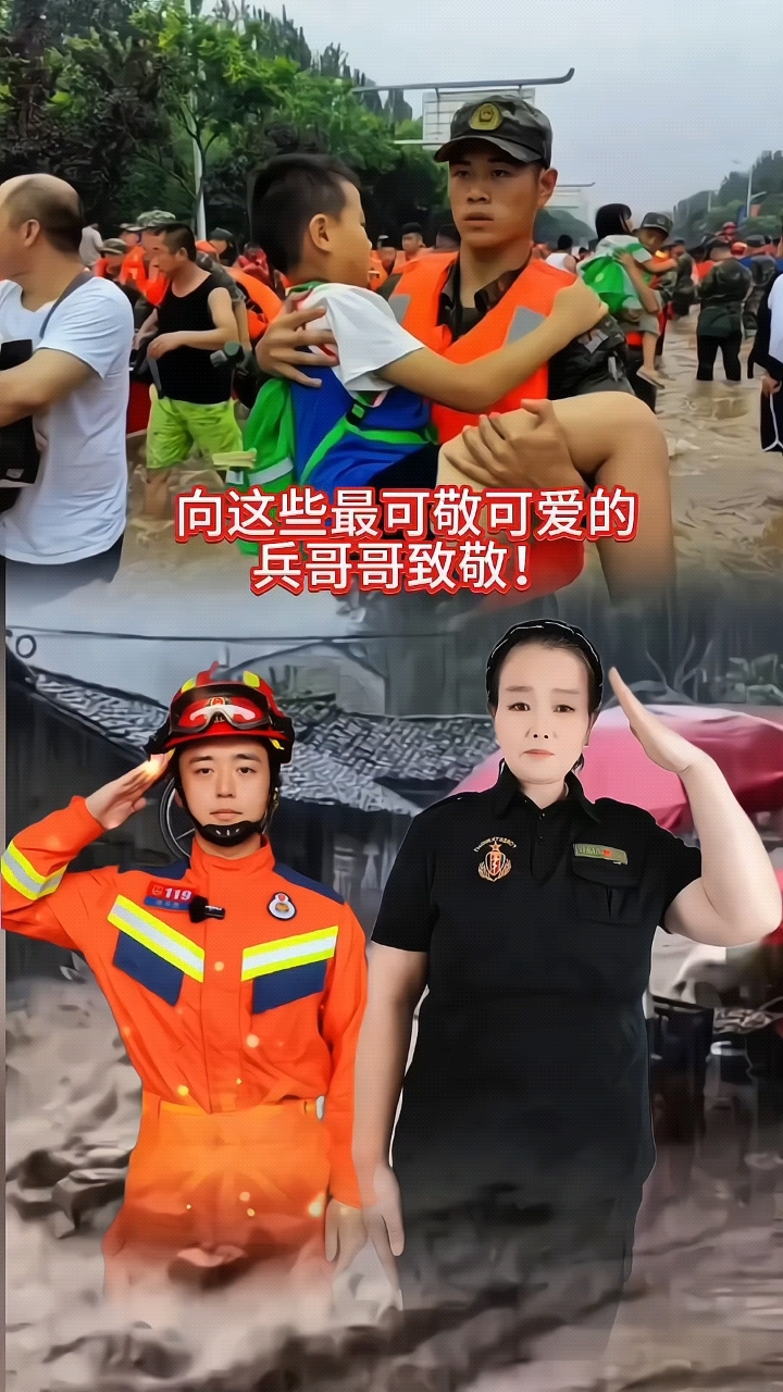 向最可爱可敬的兵哥哥致敬!