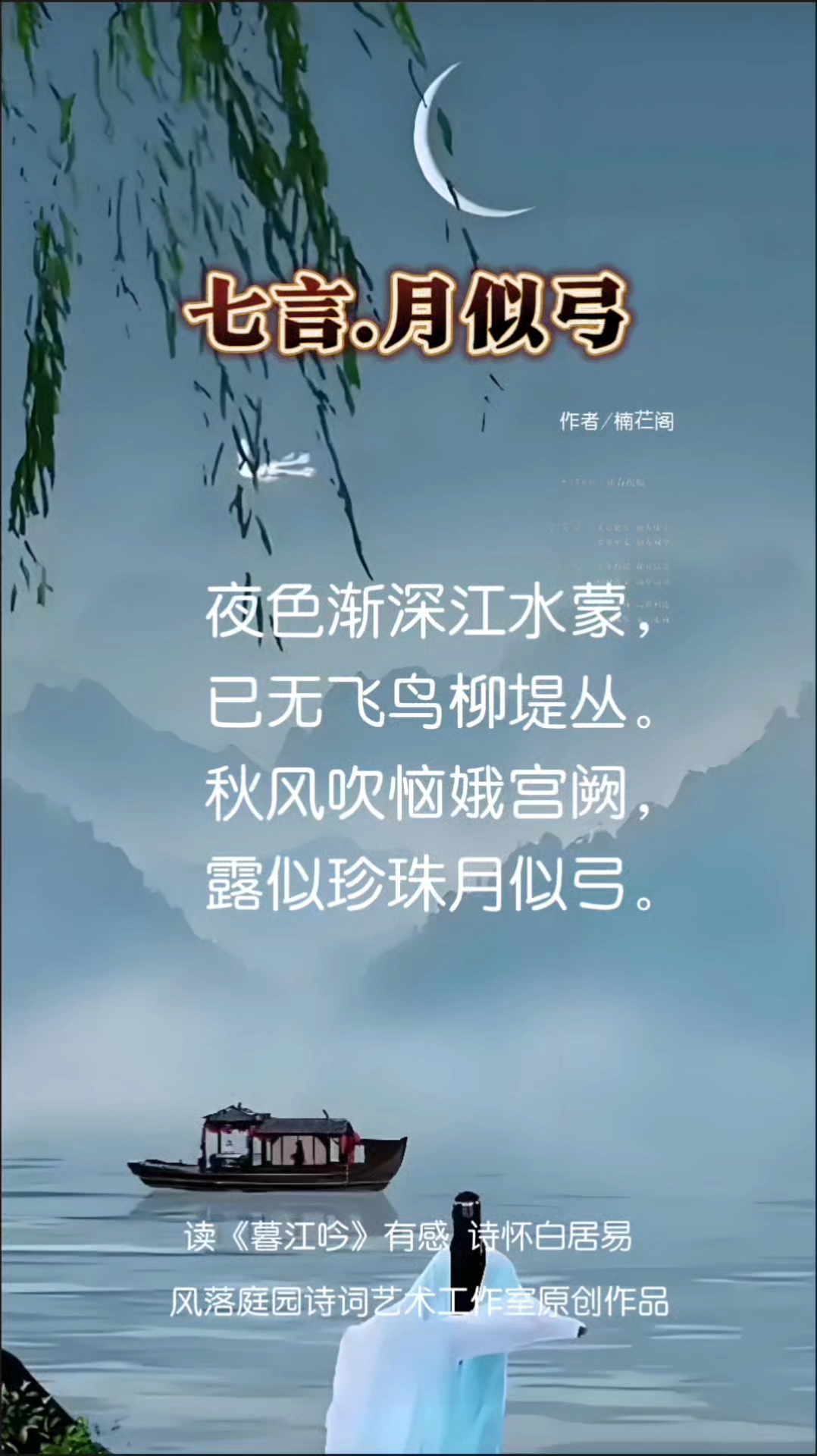 咏月的七言诗