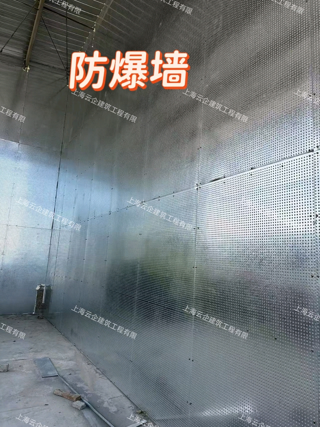 防爆墙