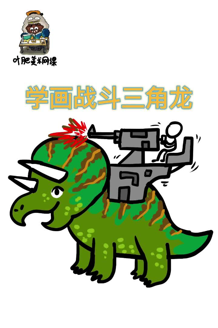 机械战斗恐龙,创意儿童画简笔画教程火柴人