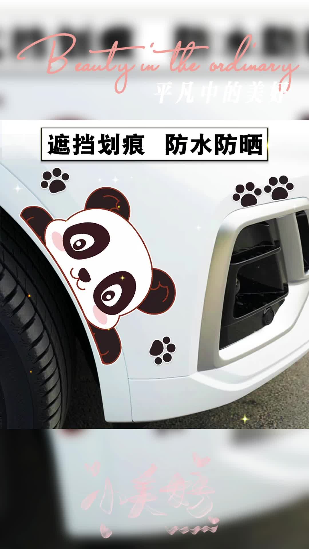汽车前保险杠划痕遮挡贴纸车身刮痕遮盖贴画车子车头剐蹭车贴贴花