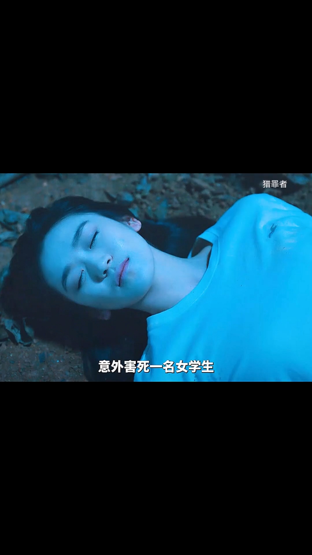 《猎罪者》:"被校霸害死的美女学生,第二天却活生生的出现"