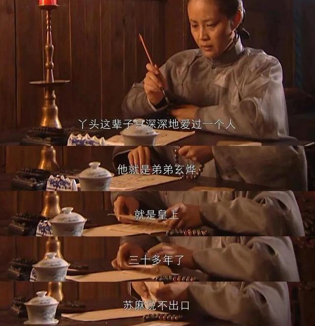 康熙王朝:苏麻喇姑临终前为何说她只爱过康熙,从没爱过伍次友?