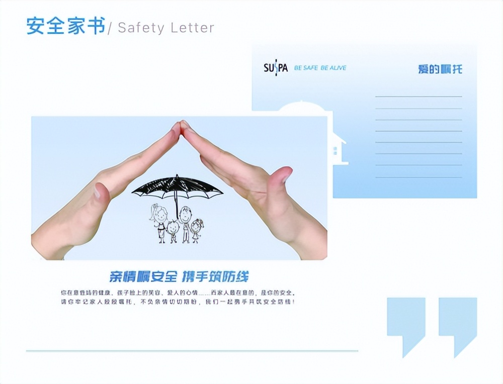 be safe be alive|苏世博启动2023年"安全生产月"