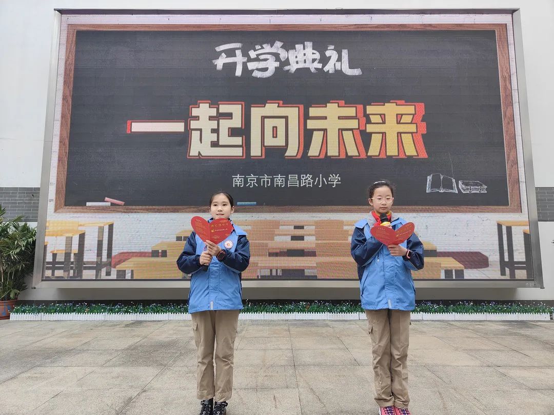 南京市南昌路小学:你有一封开学典礼邀请函,请注意查收!