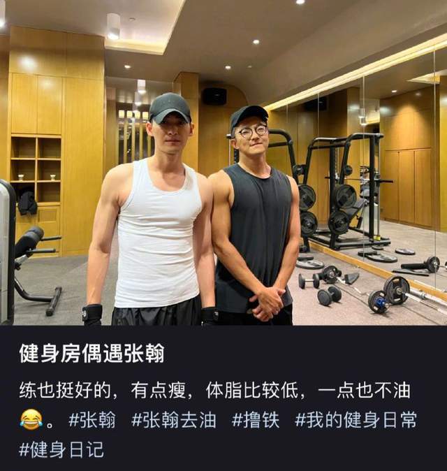 张翰健身后"身材"发生很大变化,健硕的肌肉清晰可见