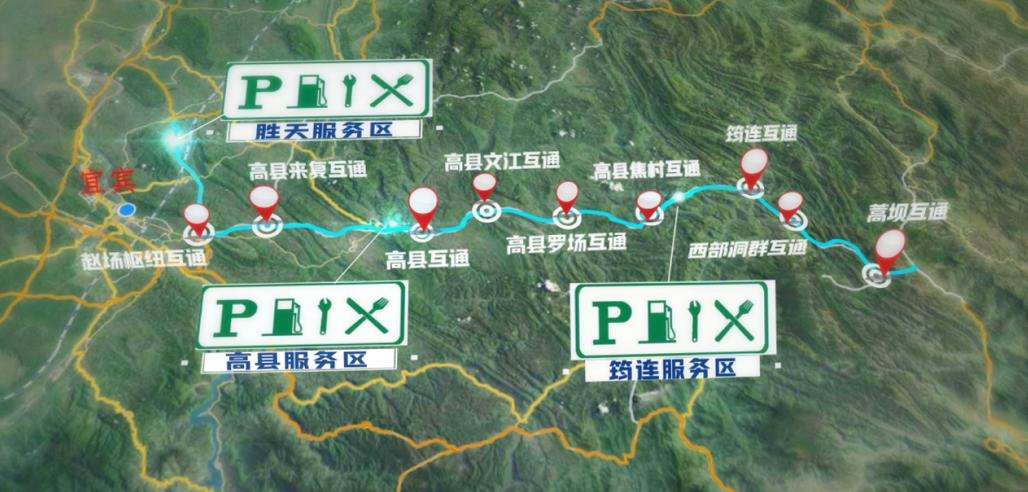 ,宜威高速