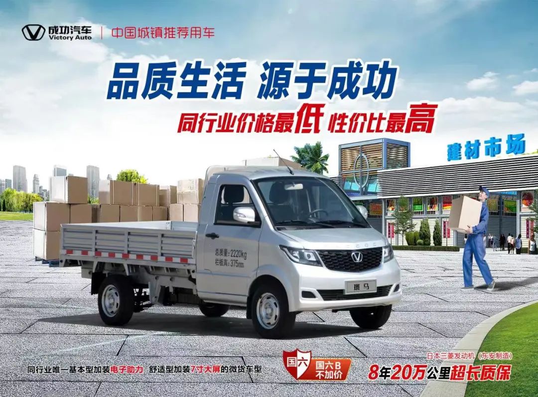 收藏丨成功汽车全系产品大合辑,总有一款适合你!