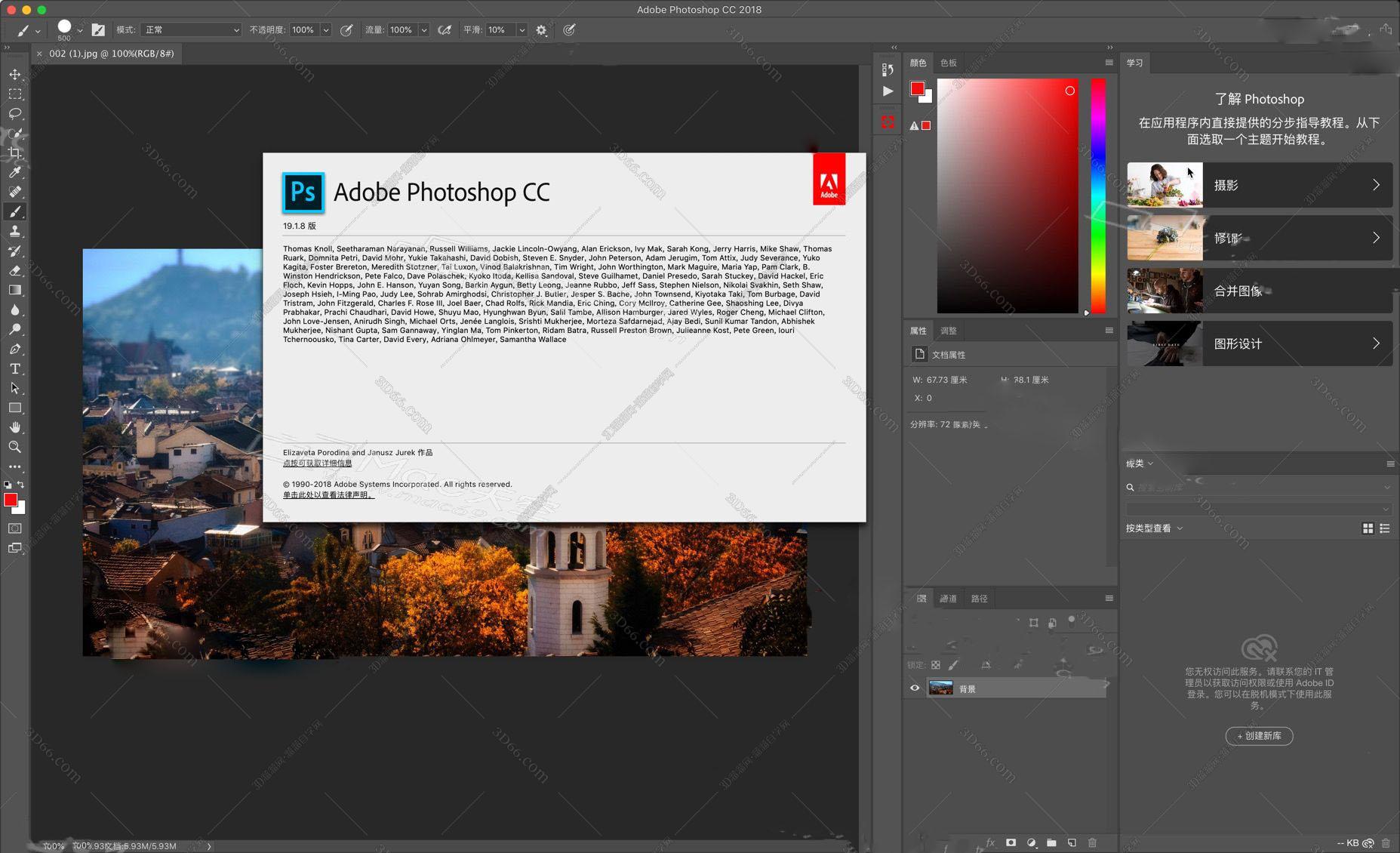 photoshop cc2018 mac破解版「ps cc2018 mac」中文破解版下载