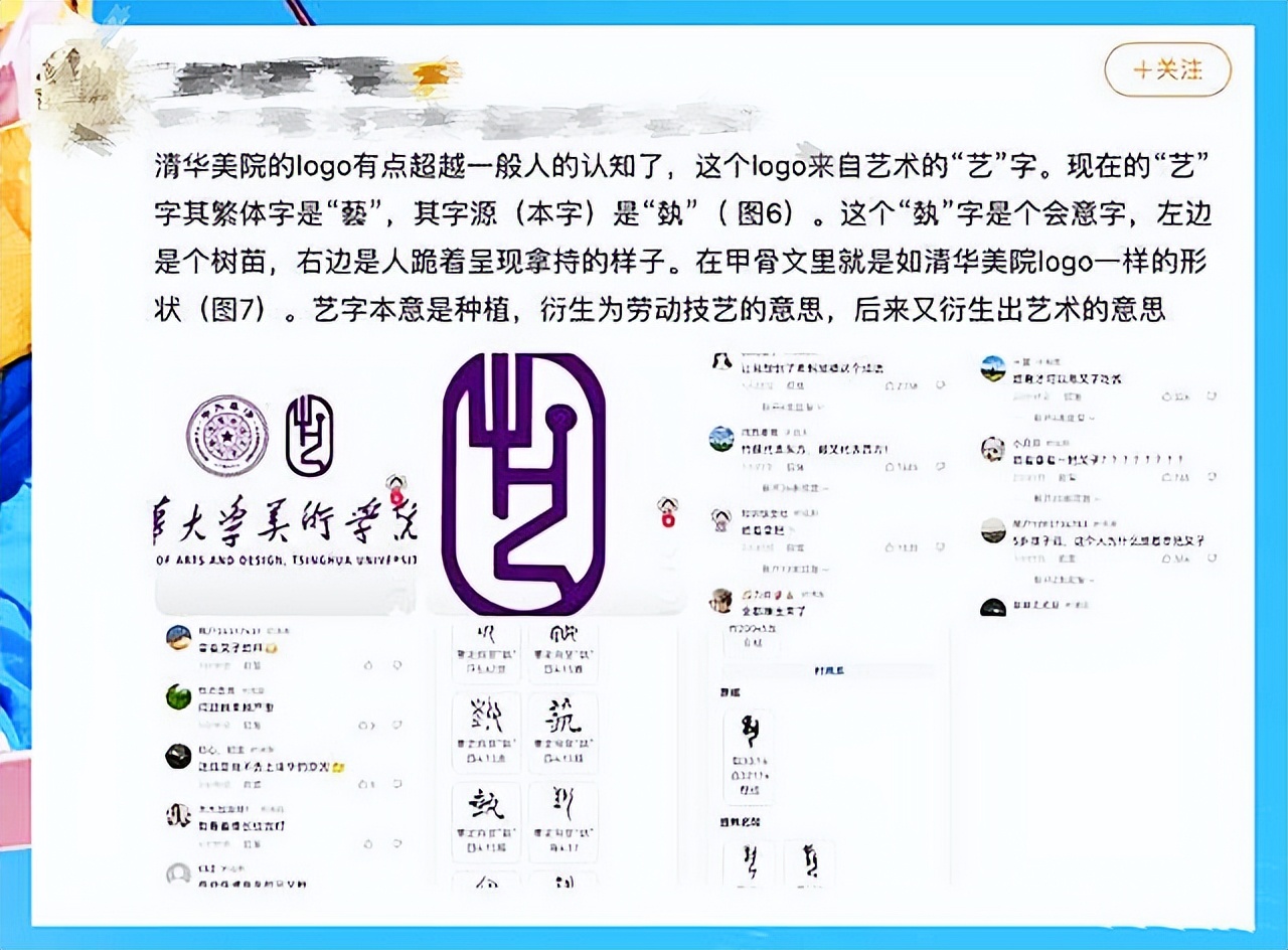 清华美院校徽图片