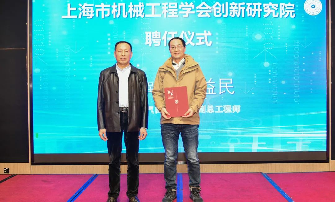 上海市机械工程学会2020年年会圆满召开!