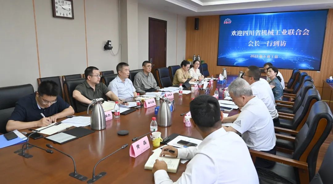 徐念沙会长会见四川省机械工业联合会会长蒋文春一行
