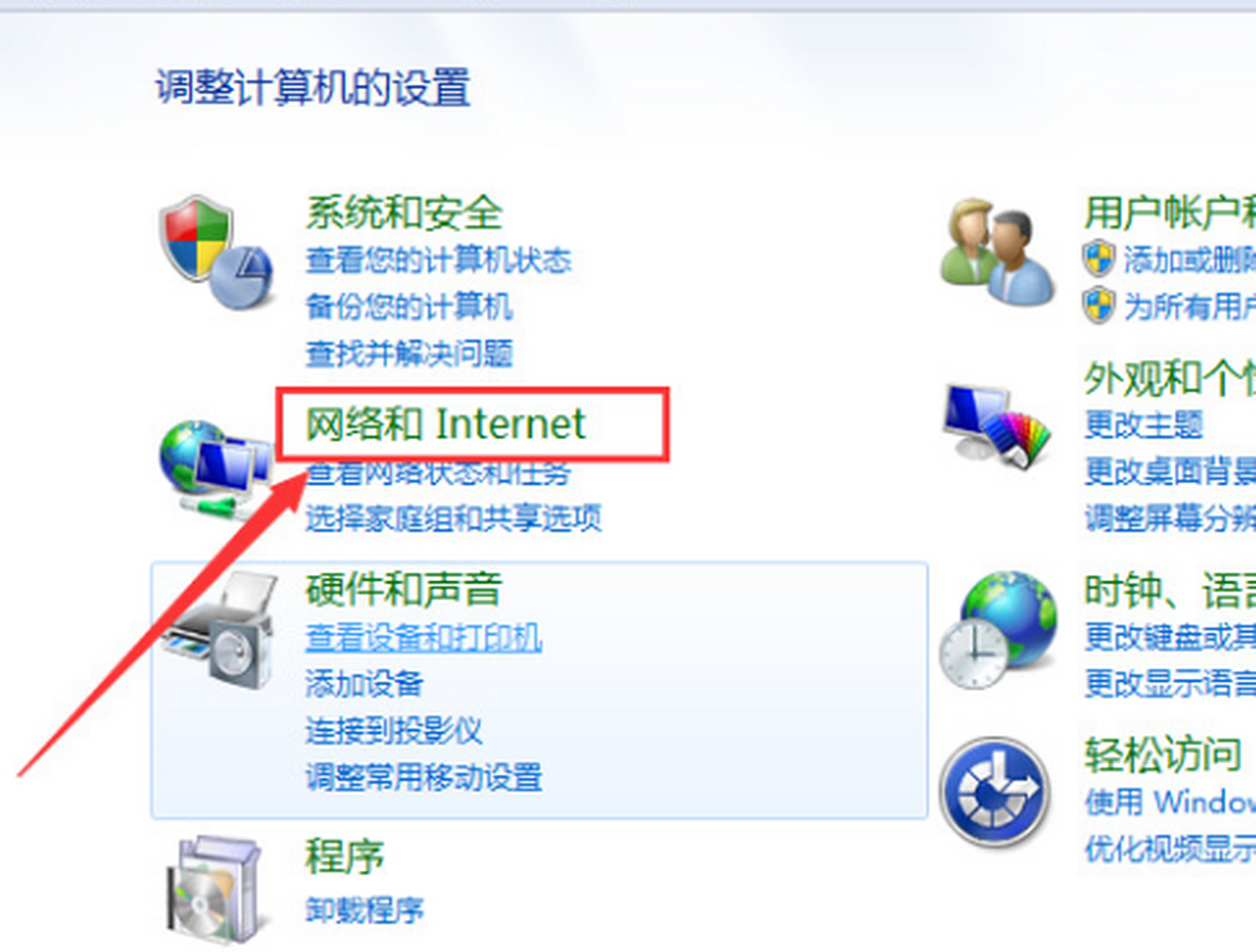 台式电脑无法连接网络怎么解决(台式电脑无法连接网络是什么原因)