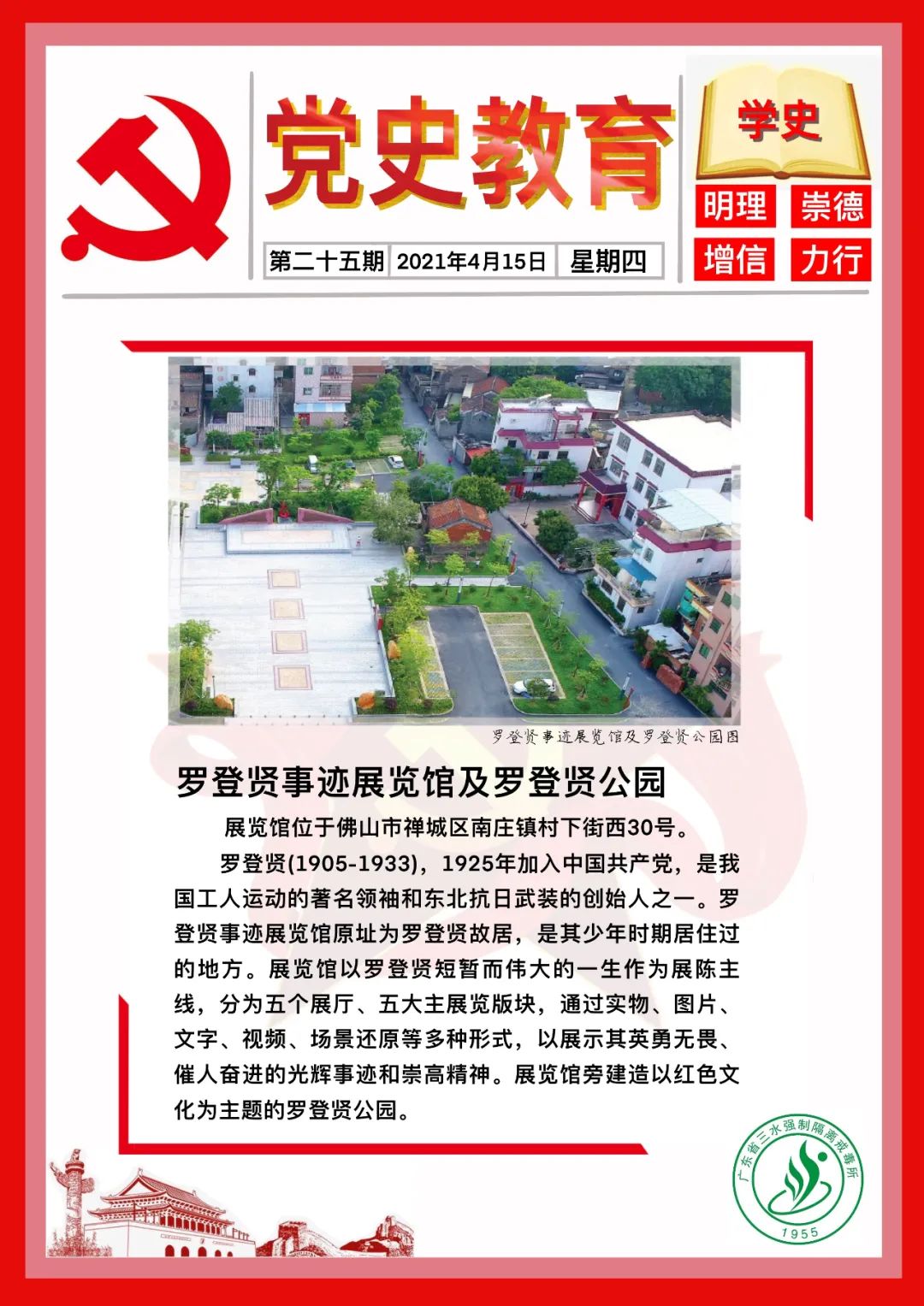 2021年教育方针图片