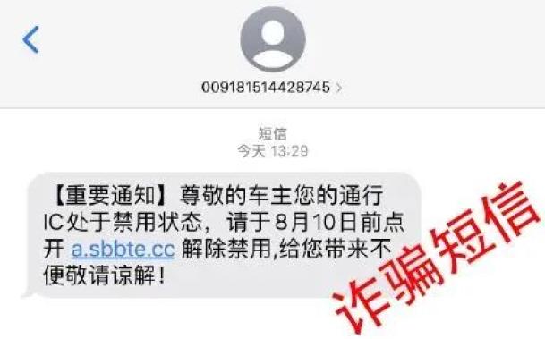 诈骗群发短信哪里来的啊怎么查 诈骗群发短信哪里来的啊怎么查