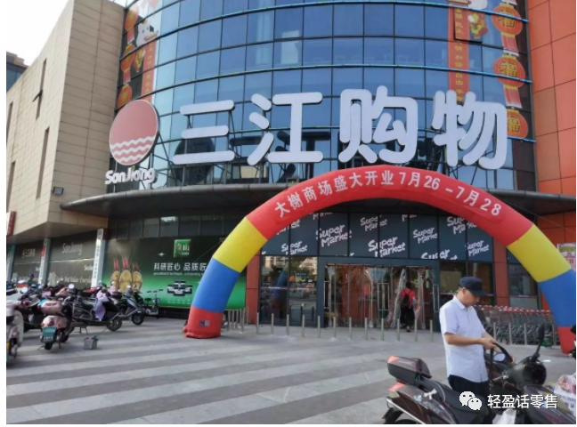三江购物2022年报:主营社区超市,聚焦宁波市场,业绩增长93%
