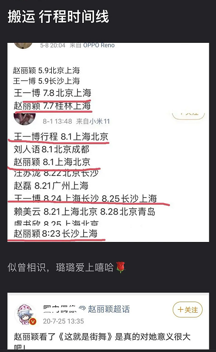 赵丽颖王一博陷入恋爱风波,被扒情侣项链和同款行程,还有影子照