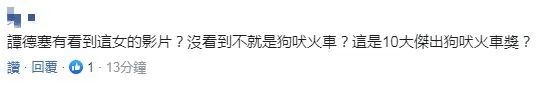 热点|呛谭德塞就能得“台湾杰出青年”?蔡英文曾“感谢”她为台湾发声