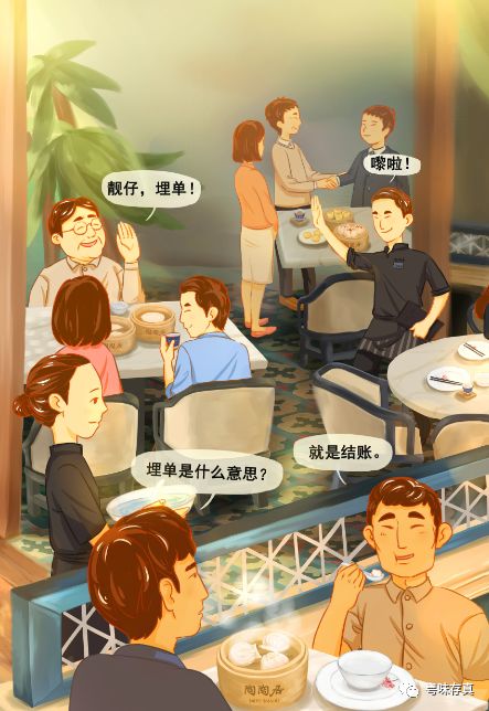 趣至文化龚婷带你认识广府饮茶俗语