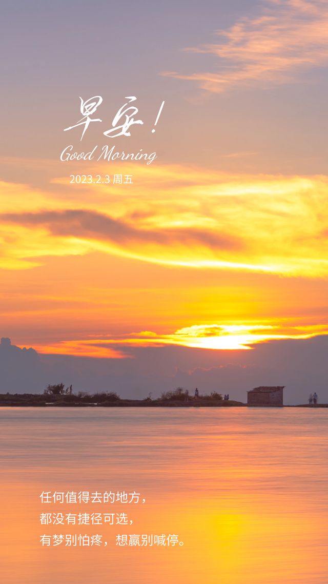 早安心语正能量图片文案:心向阳光,让梦想尽情绽放
