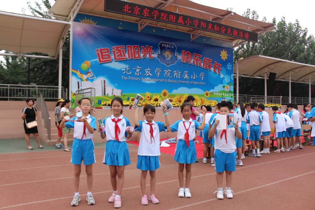 北京农学院附属小学图片