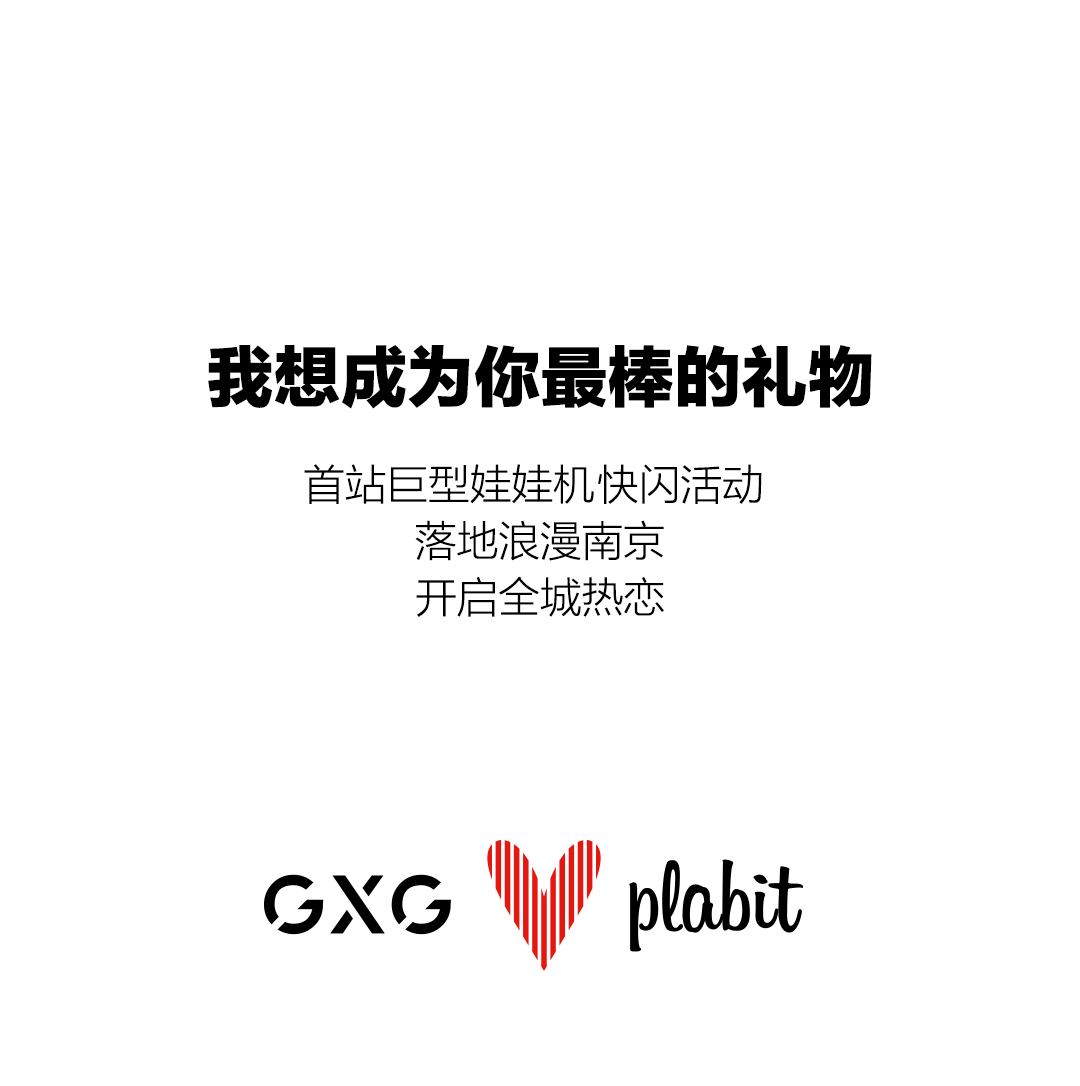 gxg × plabit|甜蜜520,持續升溫中