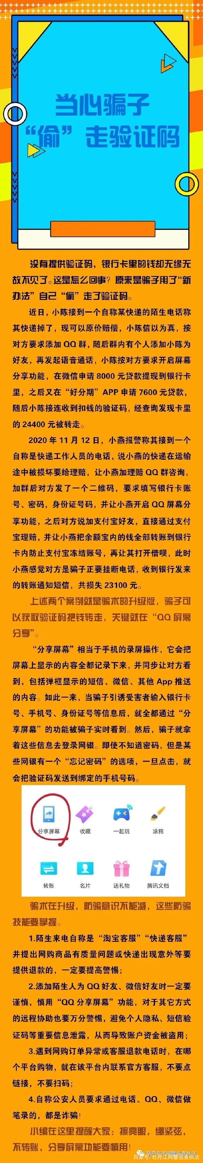2021手机验证码接收网站有哪些软件免费使用的 2021手机验证码接收网站有哪些软件免费使用的