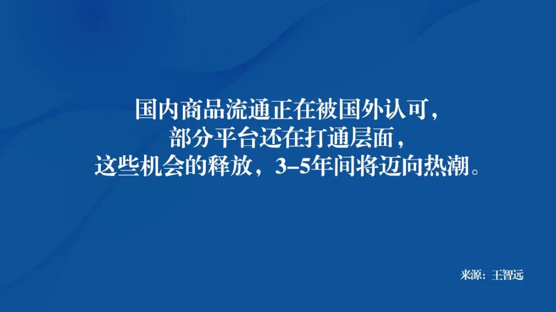 國貨摘帽「刻板效應」