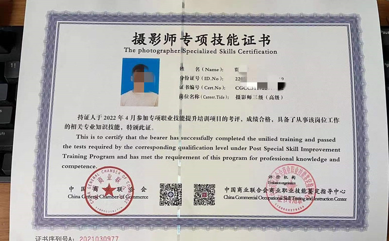 摄影师要拿什么证 摄影师证最高几级