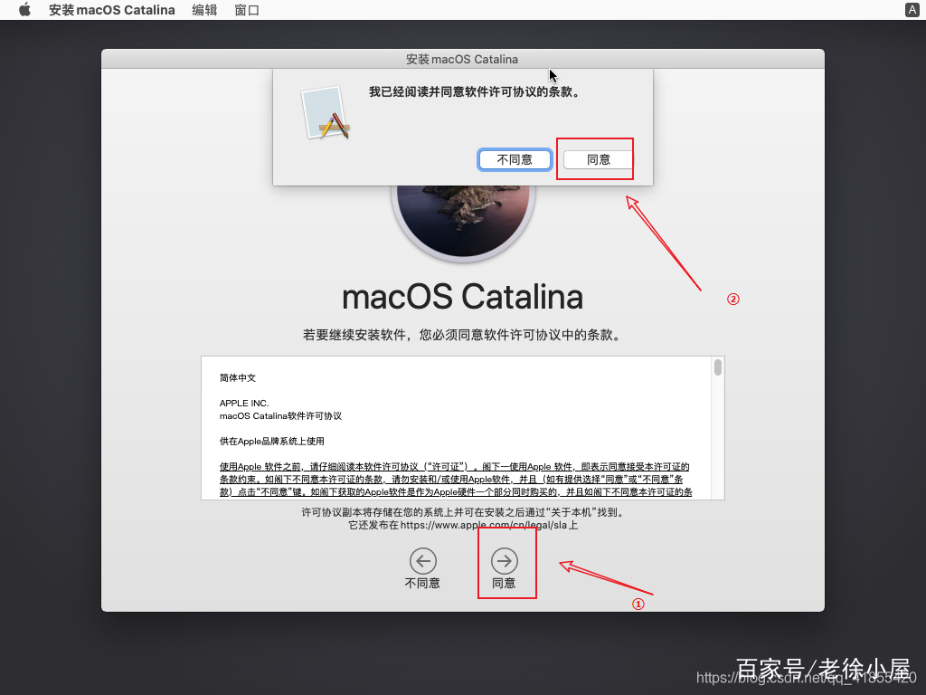 虚拟机VMware中黑苹果的安装方法