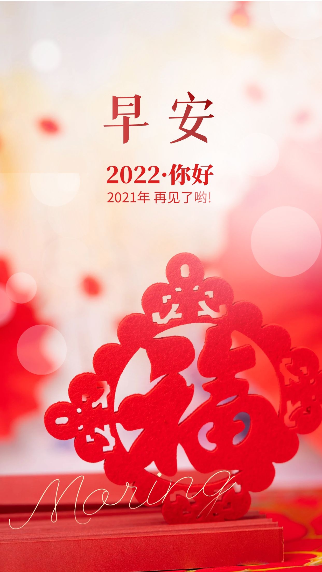 2022你好图片配图文案