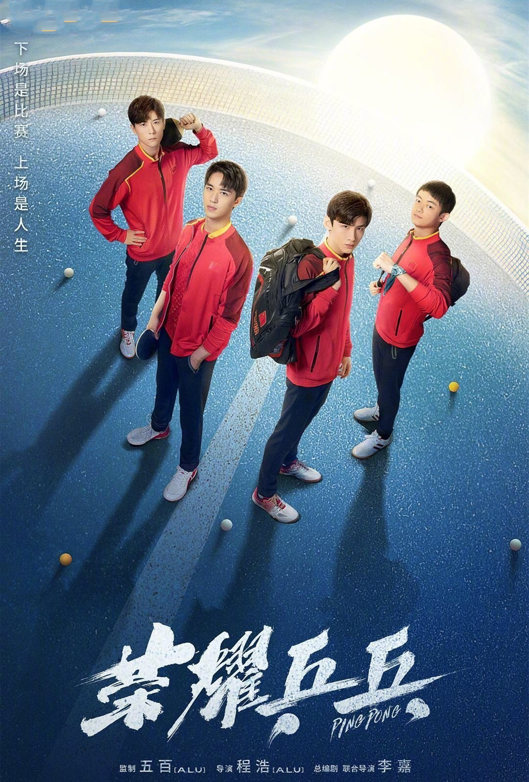 《炽道》后,又一竞技类电视剧来袭,吴磊担纲男主,女一号小清新