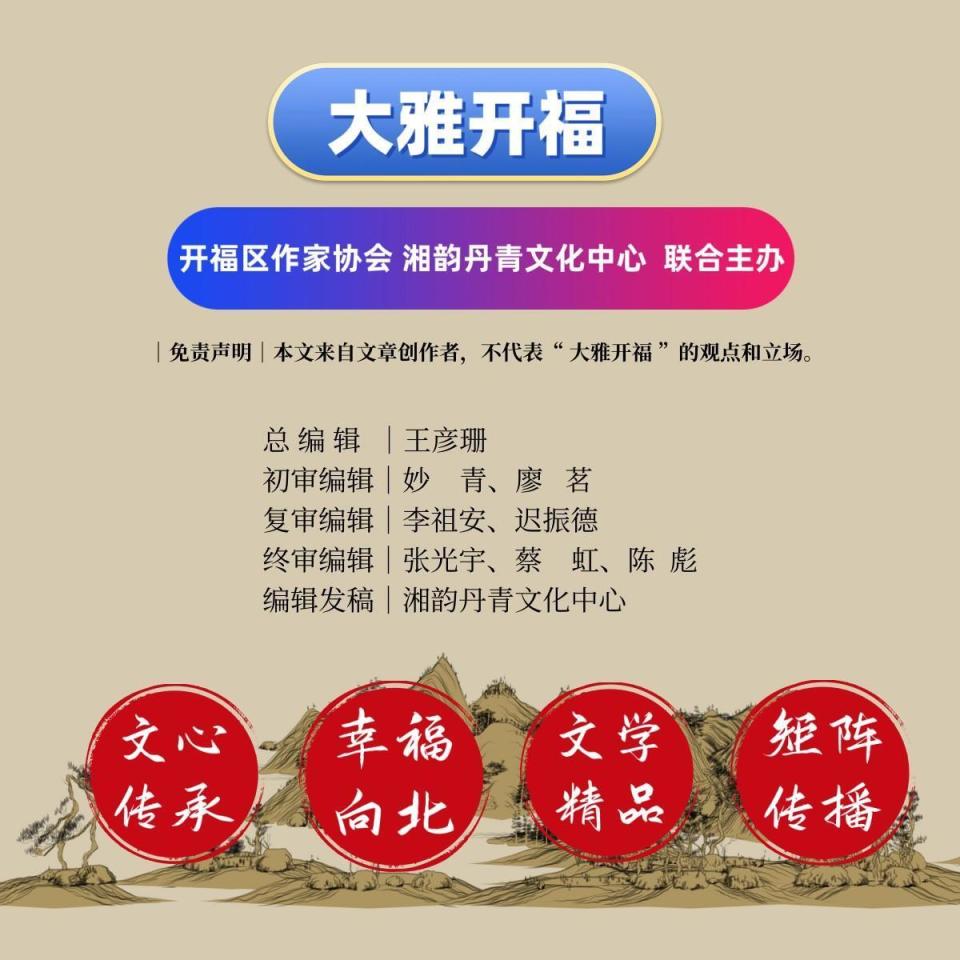 大雅开福|孙一娜《战士》(歌曲)