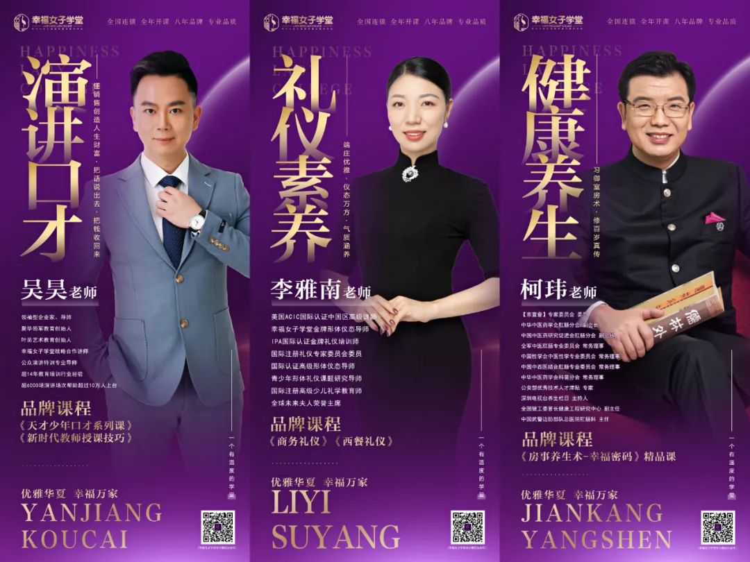 幸福女子学堂加盟政策