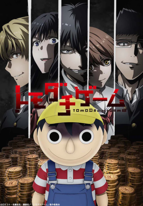 悬疑名作《朋友游戏》将制作日剧 7月23日开播